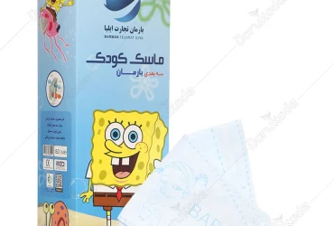 ماسک سه بعدی کودکان بارمان (بسته 25 عددی)