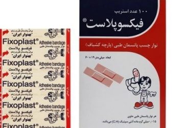 چسب زخم پارچه ای فیکسوپلاس بسته 100 عددی